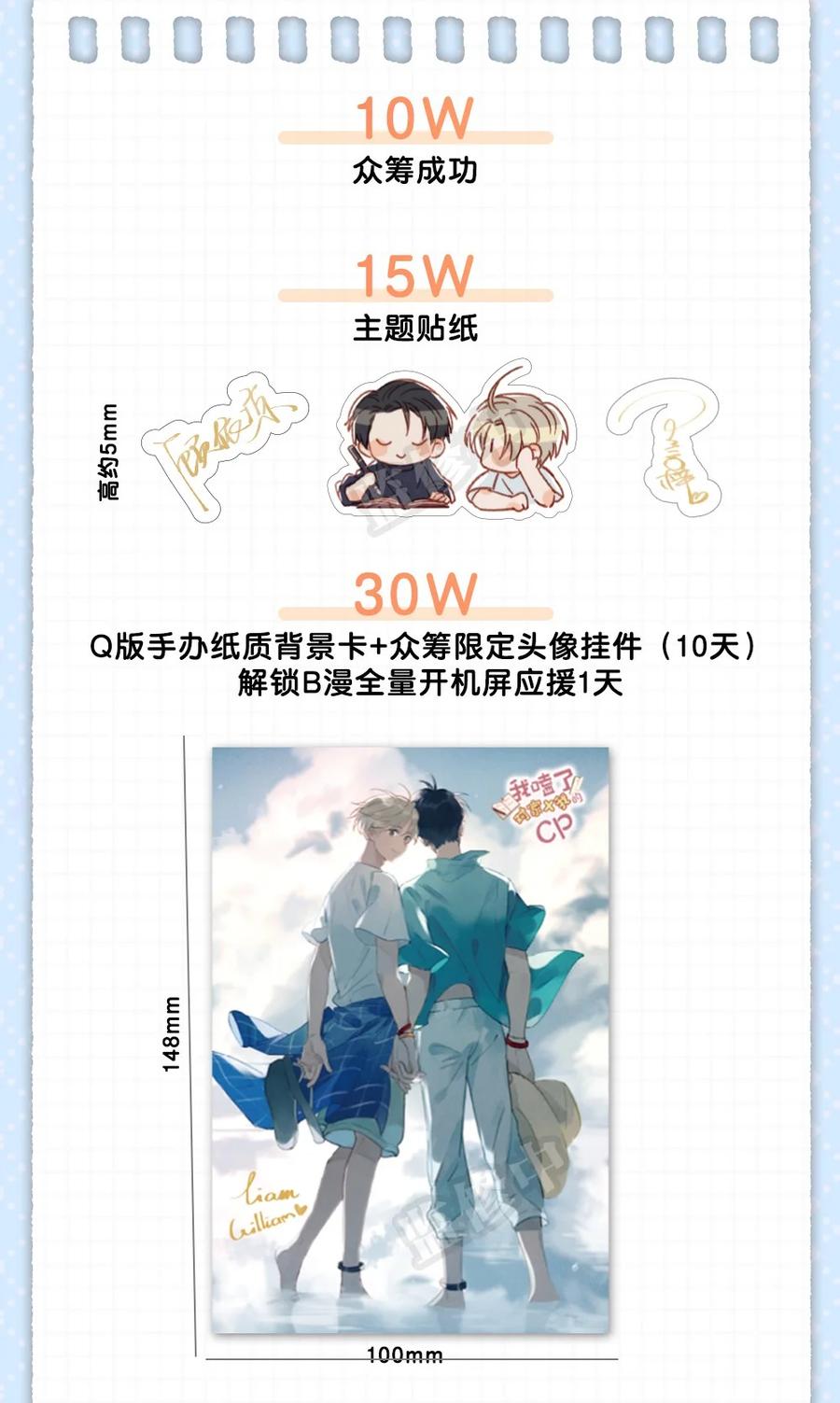 《我和我对家》044 顾依凉他在亲手给我戴戒指啊？！ 第54页