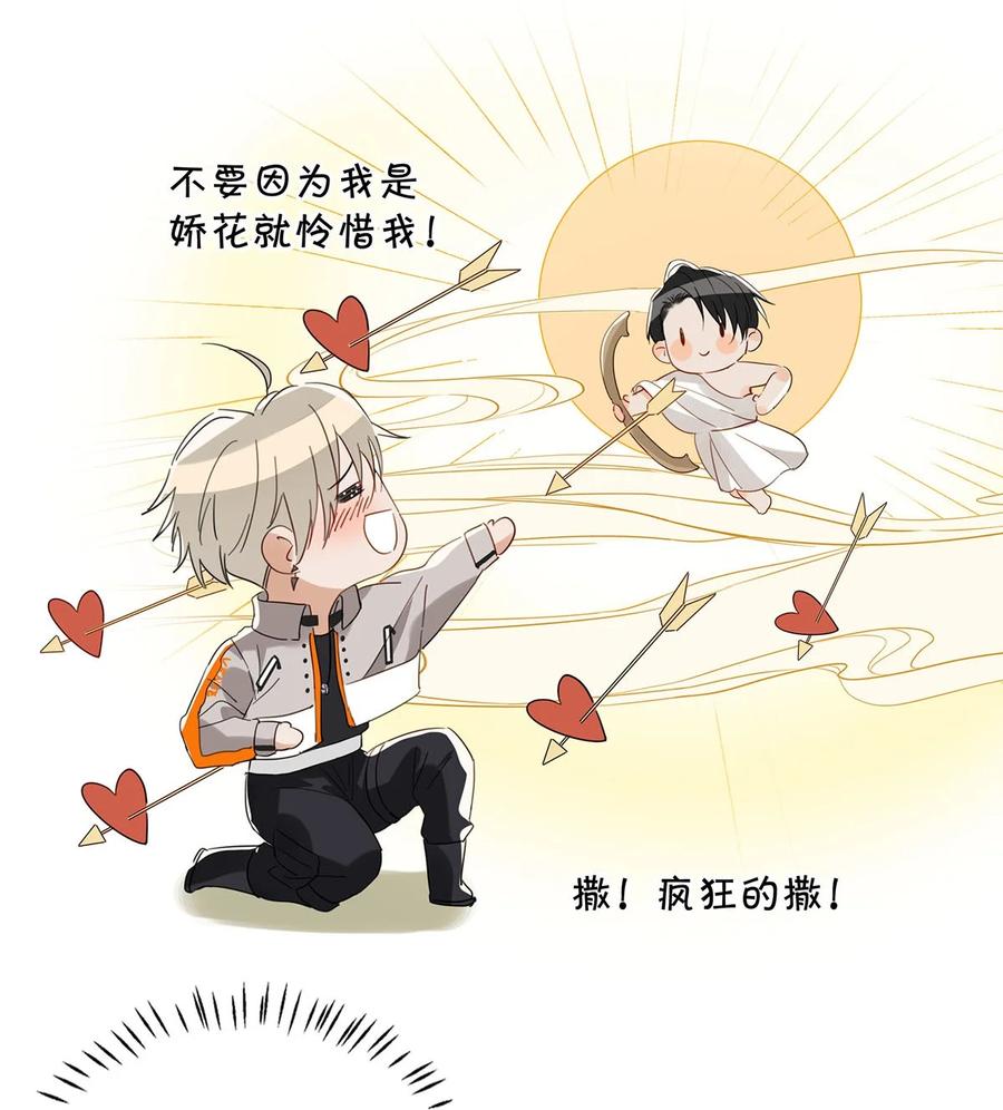 《我和我对家》044 顾依凉他在亲手给我戴戒指啊？！ 第29页