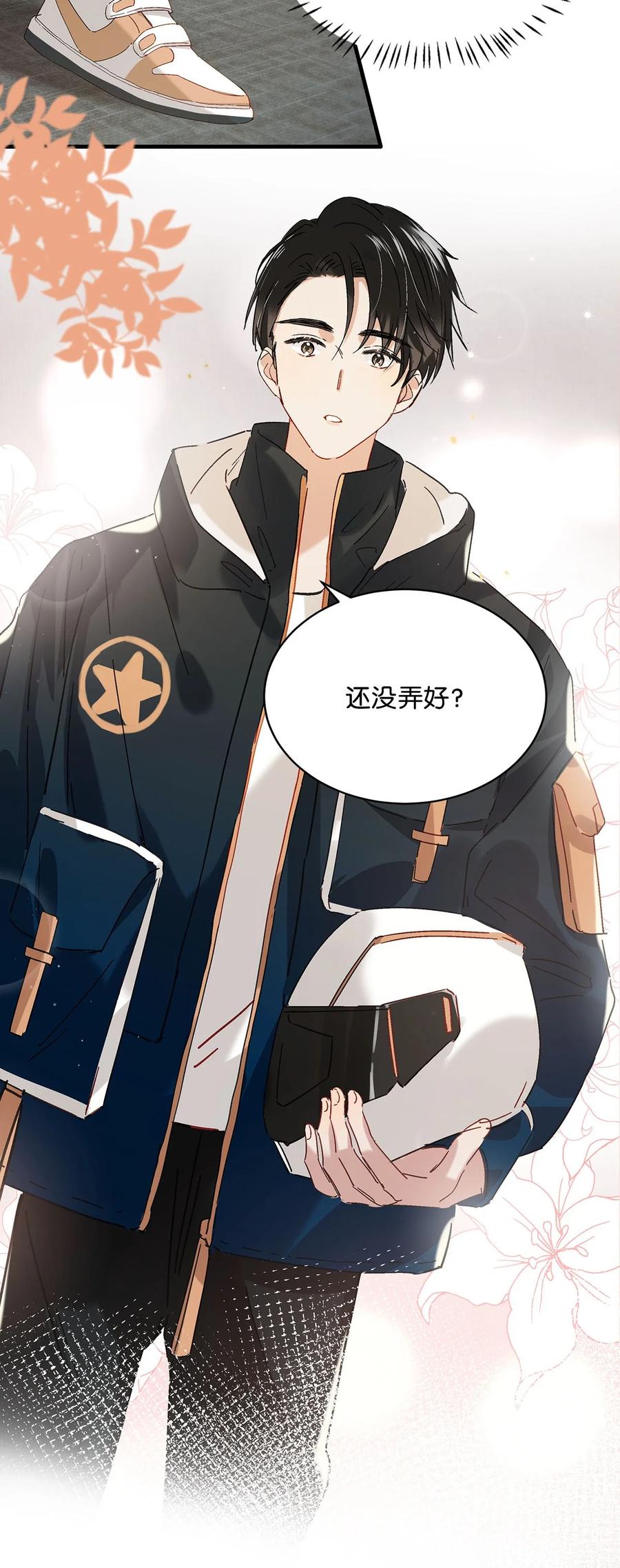 《我和我对家》044 顾依凉他在亲手给我戴戒指啊？！ 第12页