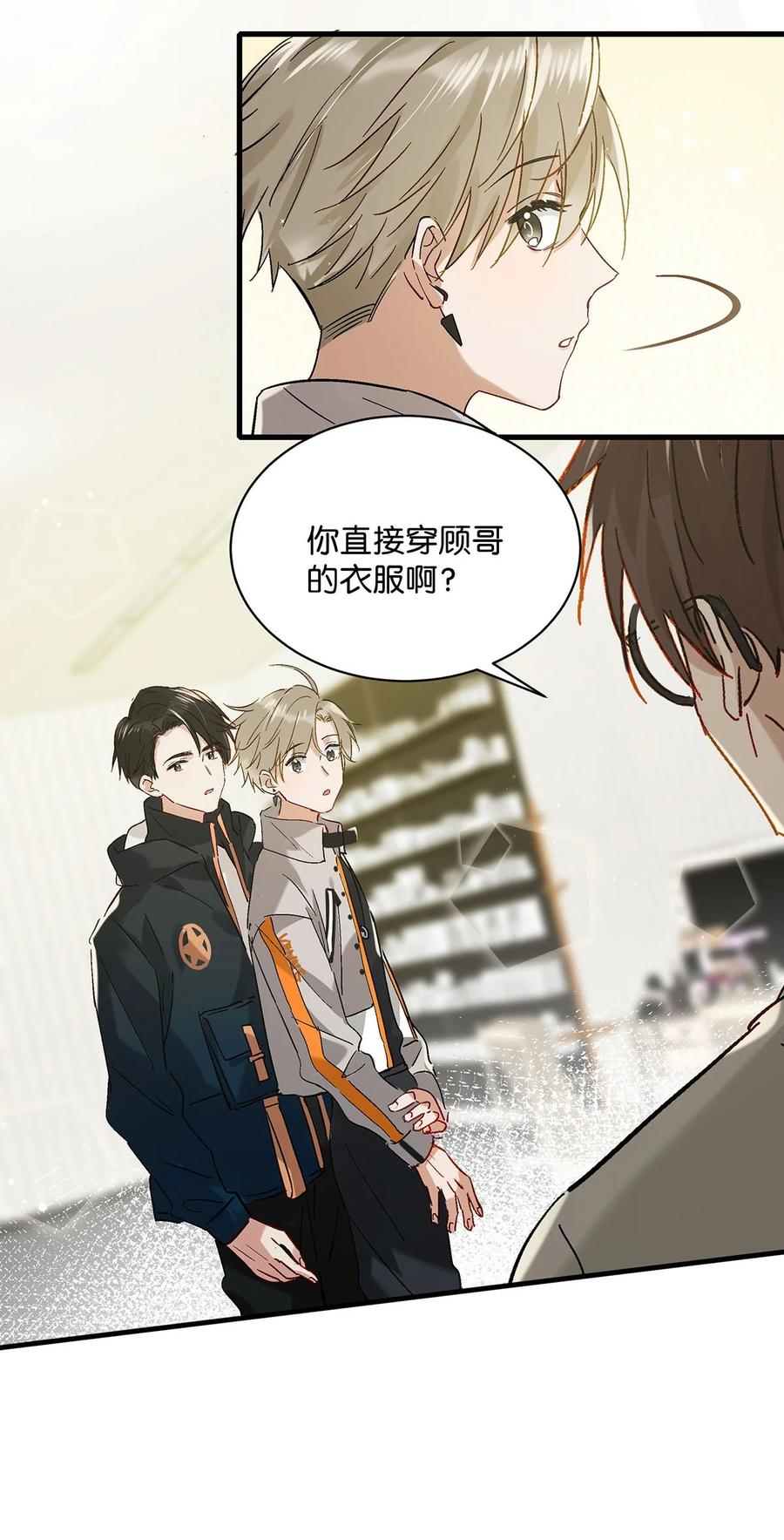《我和我对家》044 顾依凉他在亲手给我戴戒指啊？！ 第32页
