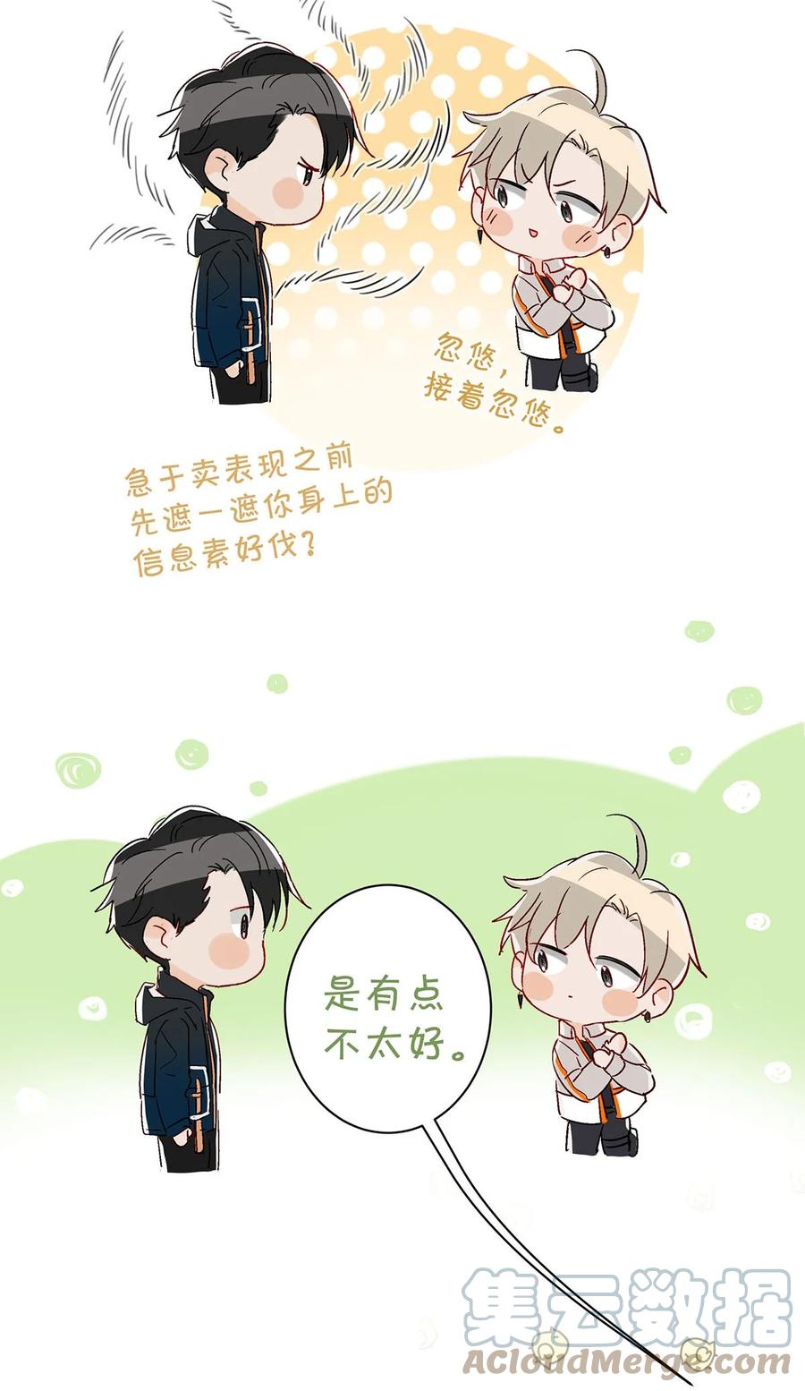 《我和我对家》044 顾依凉他在亲手给我戴戒指啊？！ 第37页