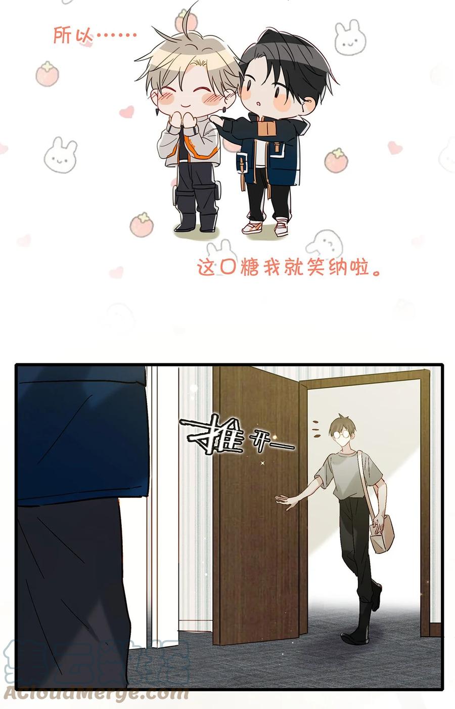 《我和我对家》044 顾依凉他在亲手给我戴戒指啊？！ 第31页