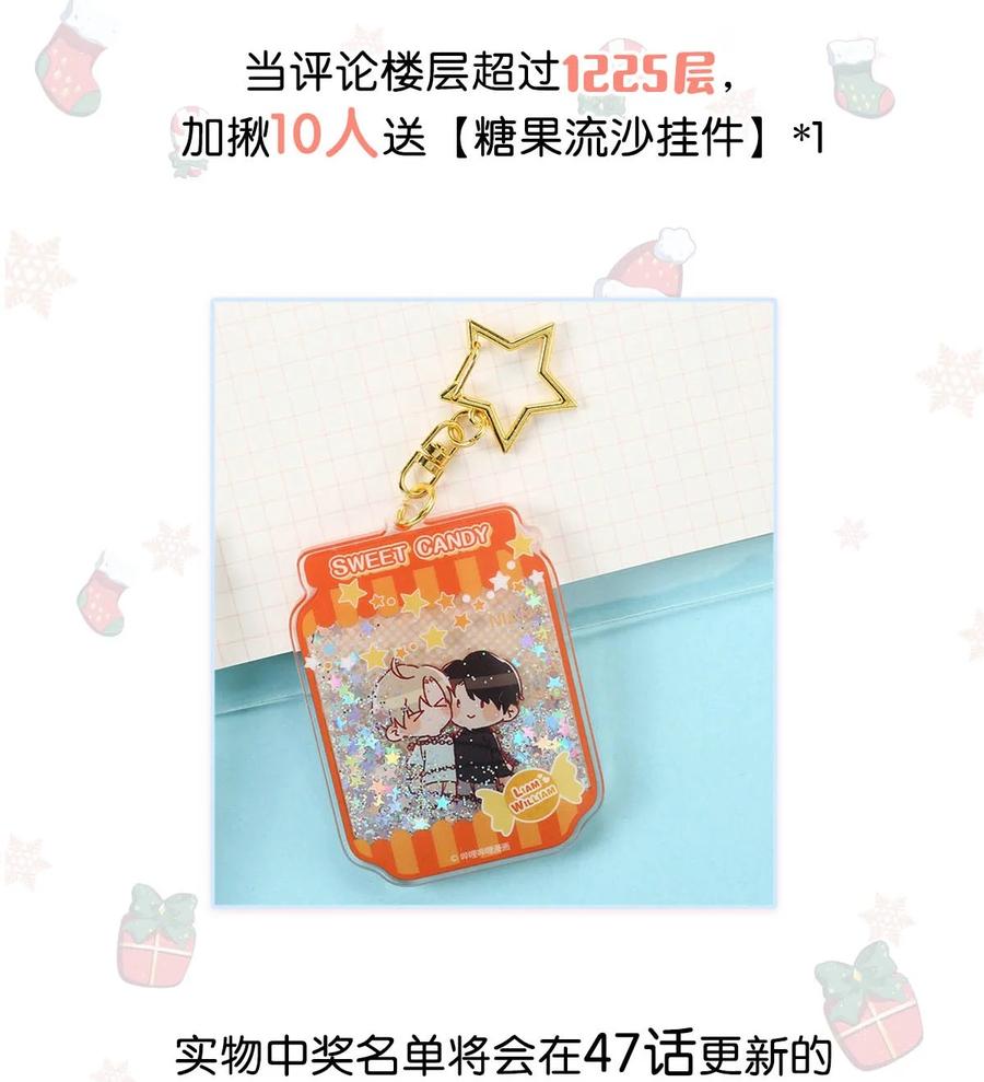 《我和我对家》045 依凉日记4 第65页