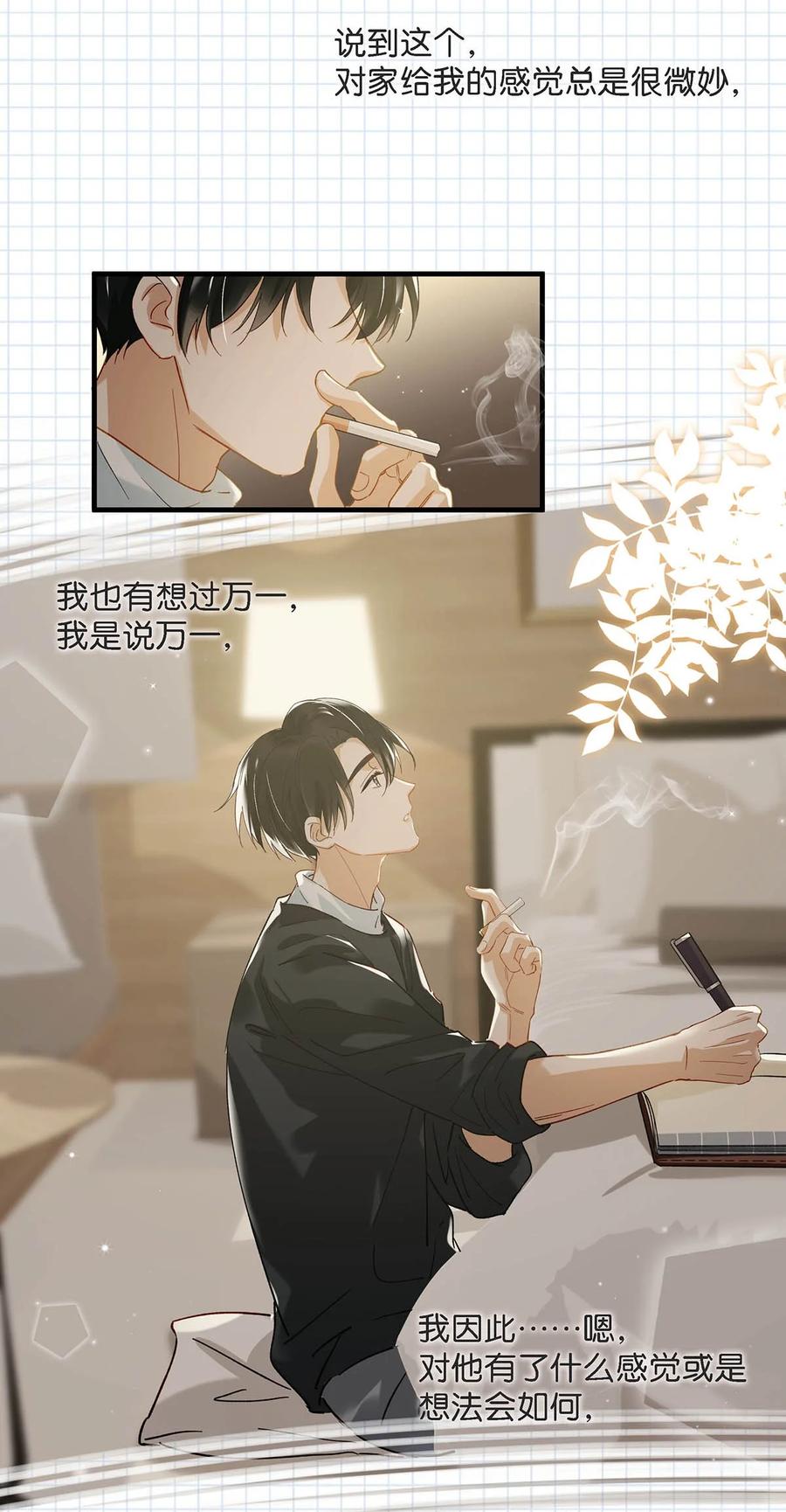 《我和我对家》045 依凉日记4 第38页