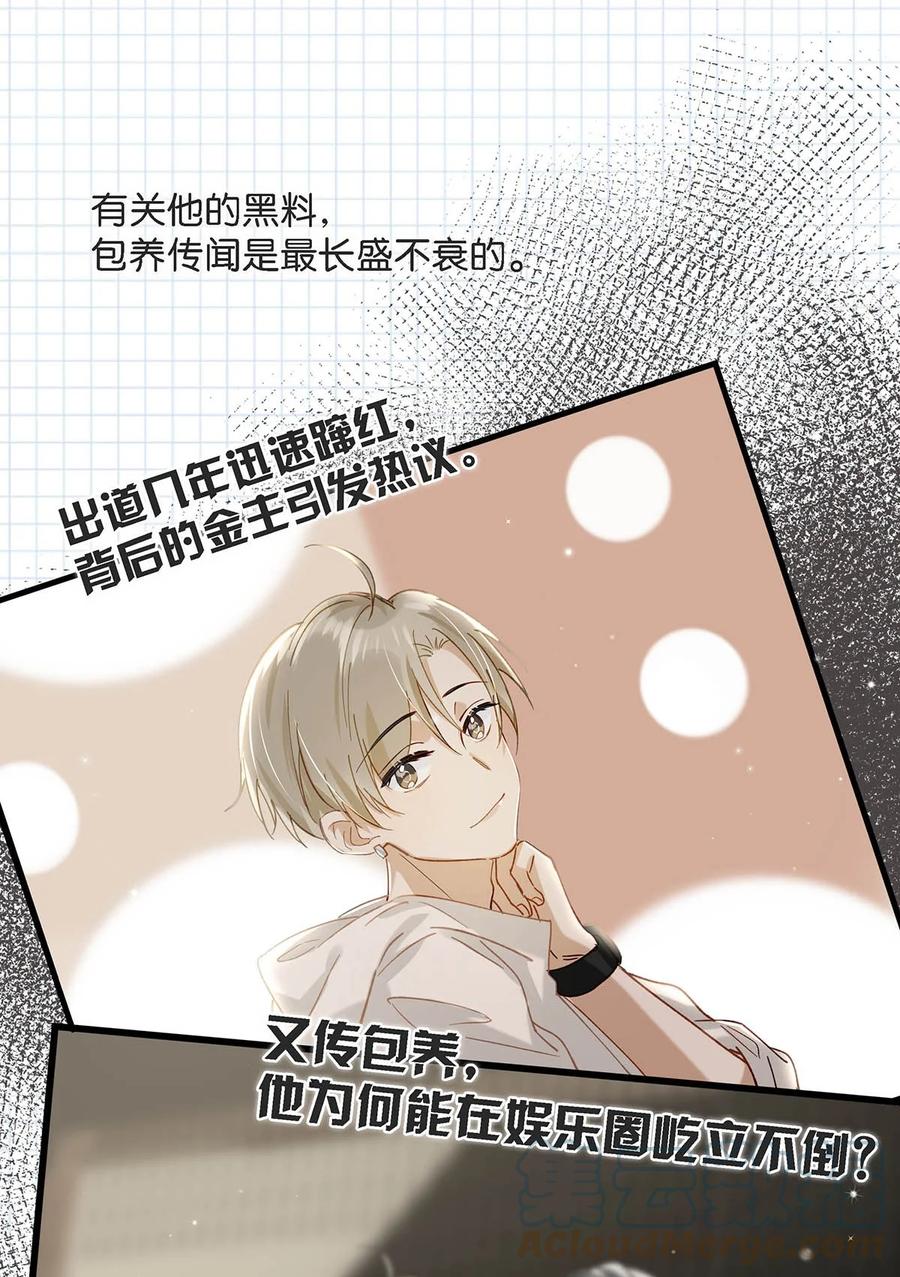 《我和我对家》045 依凉日记4 第22页