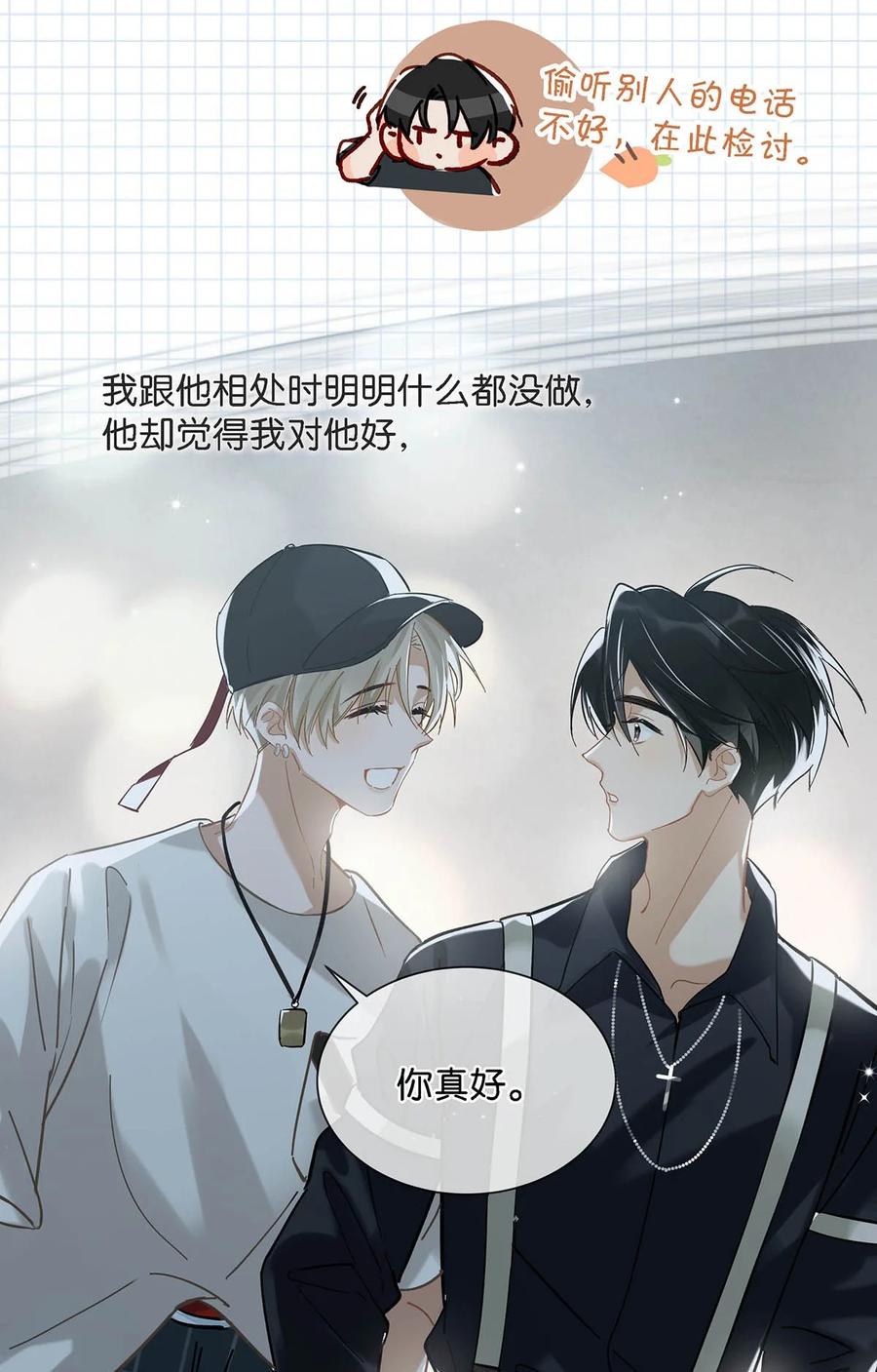 《我和我对家》045 依凉日记4 第27页