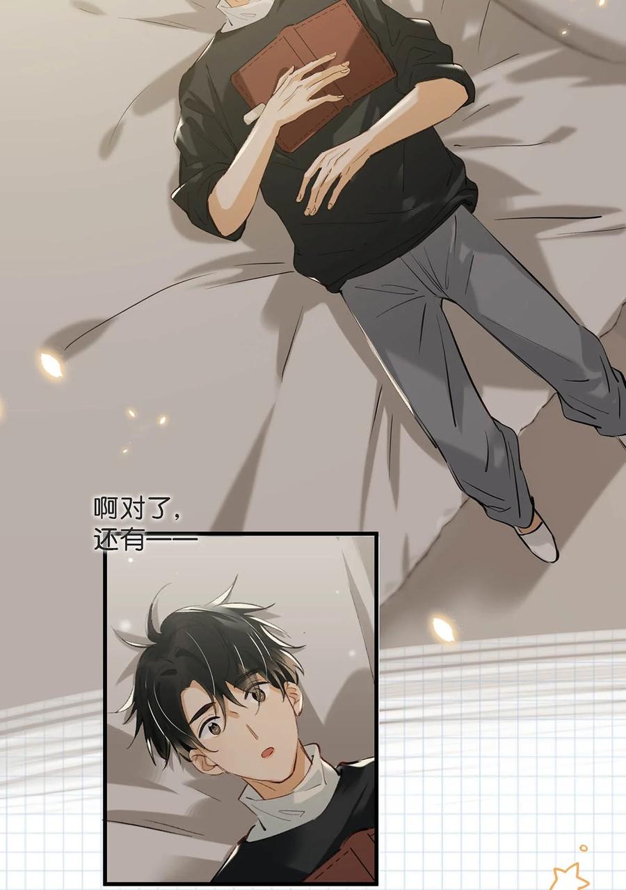 《我和我对家》045 依凉日记4 第53页
