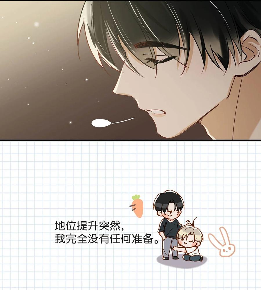 《我和我对家》045 依凉日记4 第30页