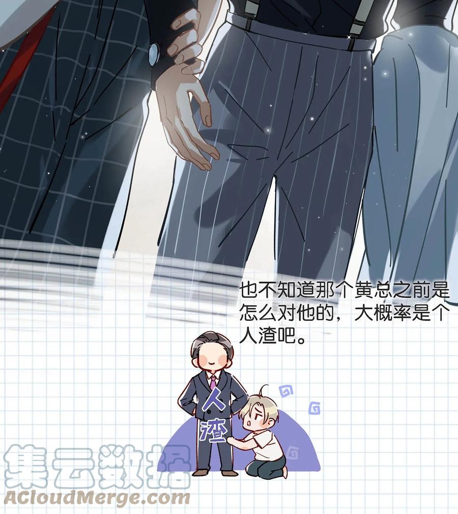 《我和我对家》045 依凉日记4 第28页