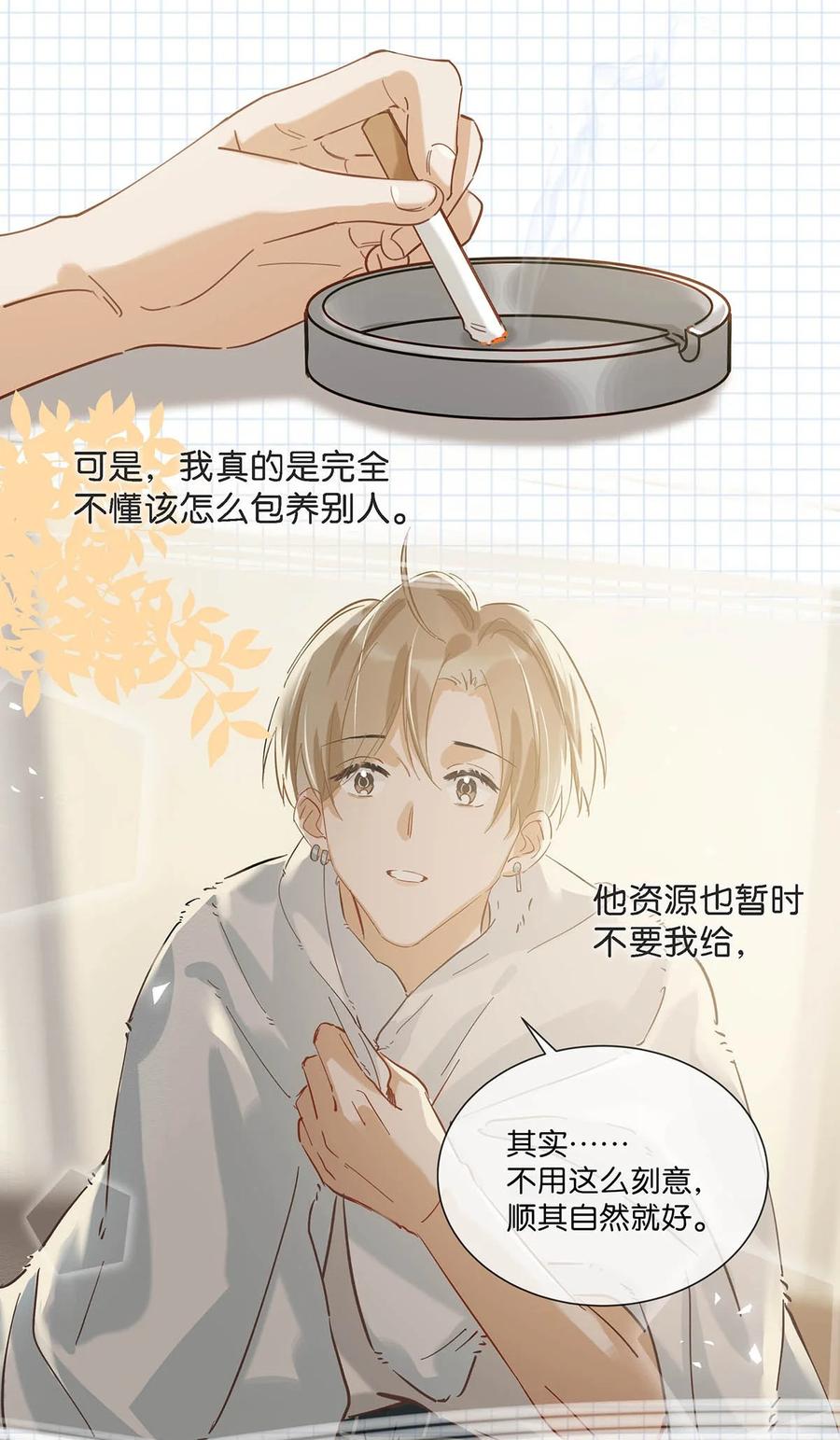《我和我对家》045 依凉日记4 第42页