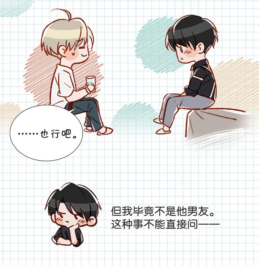 《我和我对家》045 依凉日记4 第47页