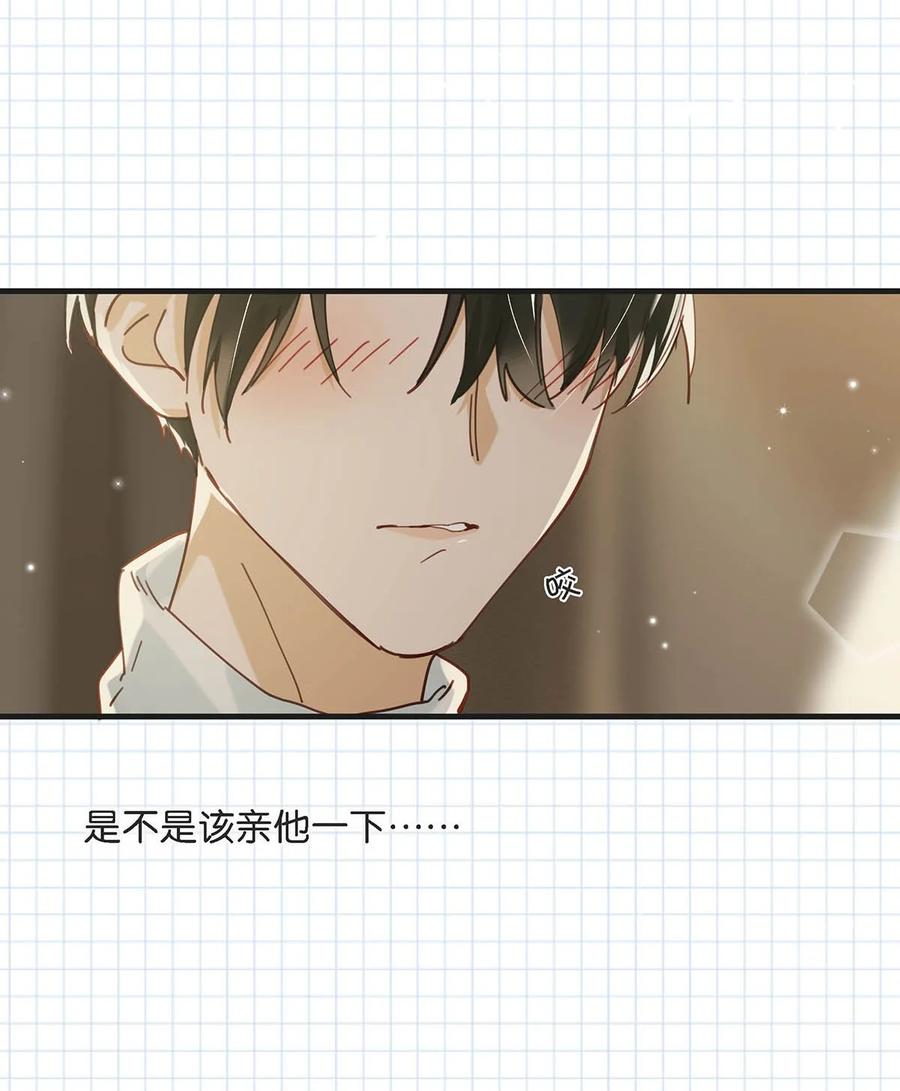 《我和我对家》045 依凉日记4 第45页