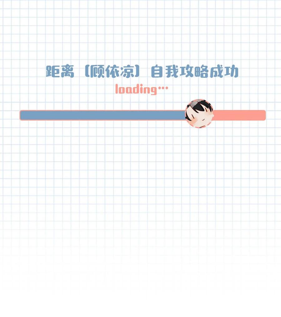 《我和我对家》045 依凉日记4 第59页