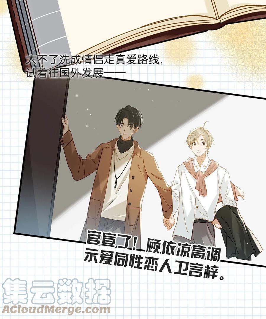 《我和我对家》045 依凉日记4 第37页