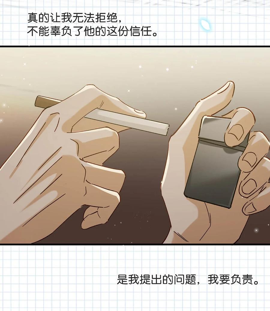 《我和我对家》045 依凉日记4 第33页