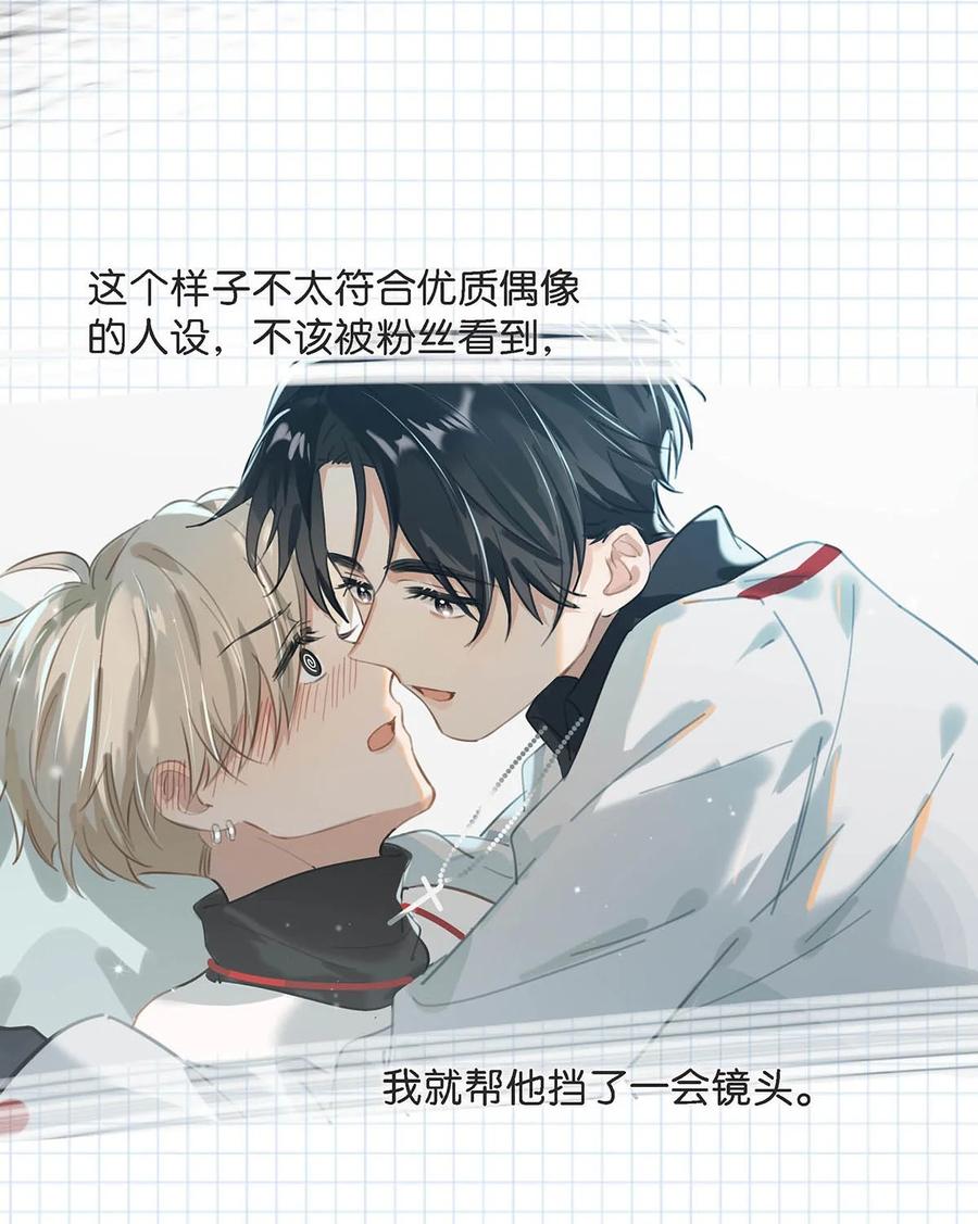 《我和我对家》045 依凉日记4 第14页