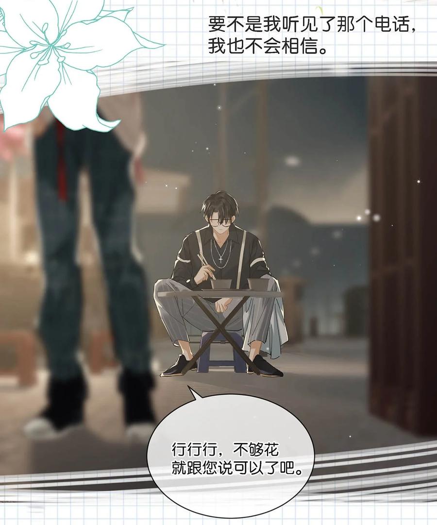 《我和我对家》045 依凉日记4 第26页