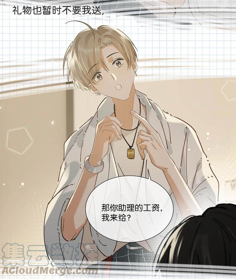 《我和我对家》045 依凉日记4 第43页
