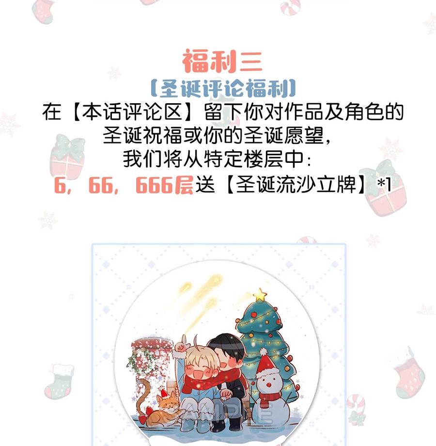 《我和我对家》045 依凉日记4 第63页