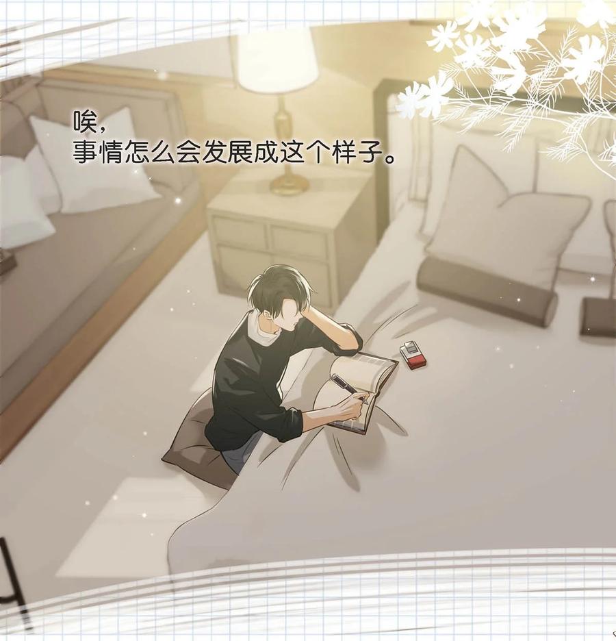《我和我对家》045 依凉日记4 第8页