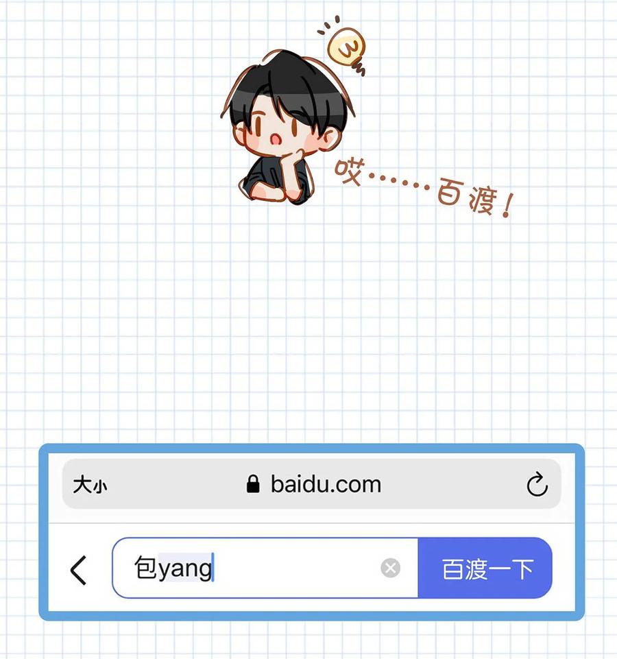 《我和我对家》045 依凉日记4 第48页