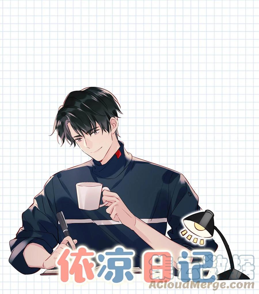 《我和我对家》045 依凉日记4 第4页