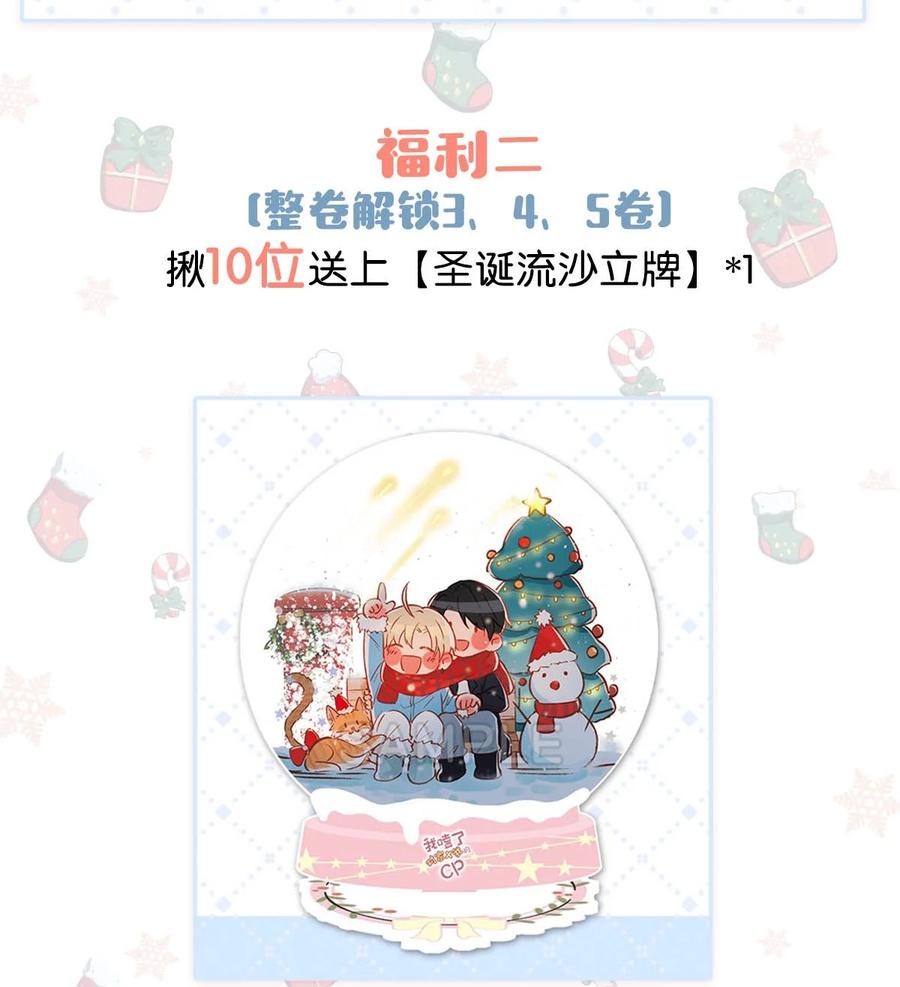 《我和我对家》045 依凉日记4 第62页