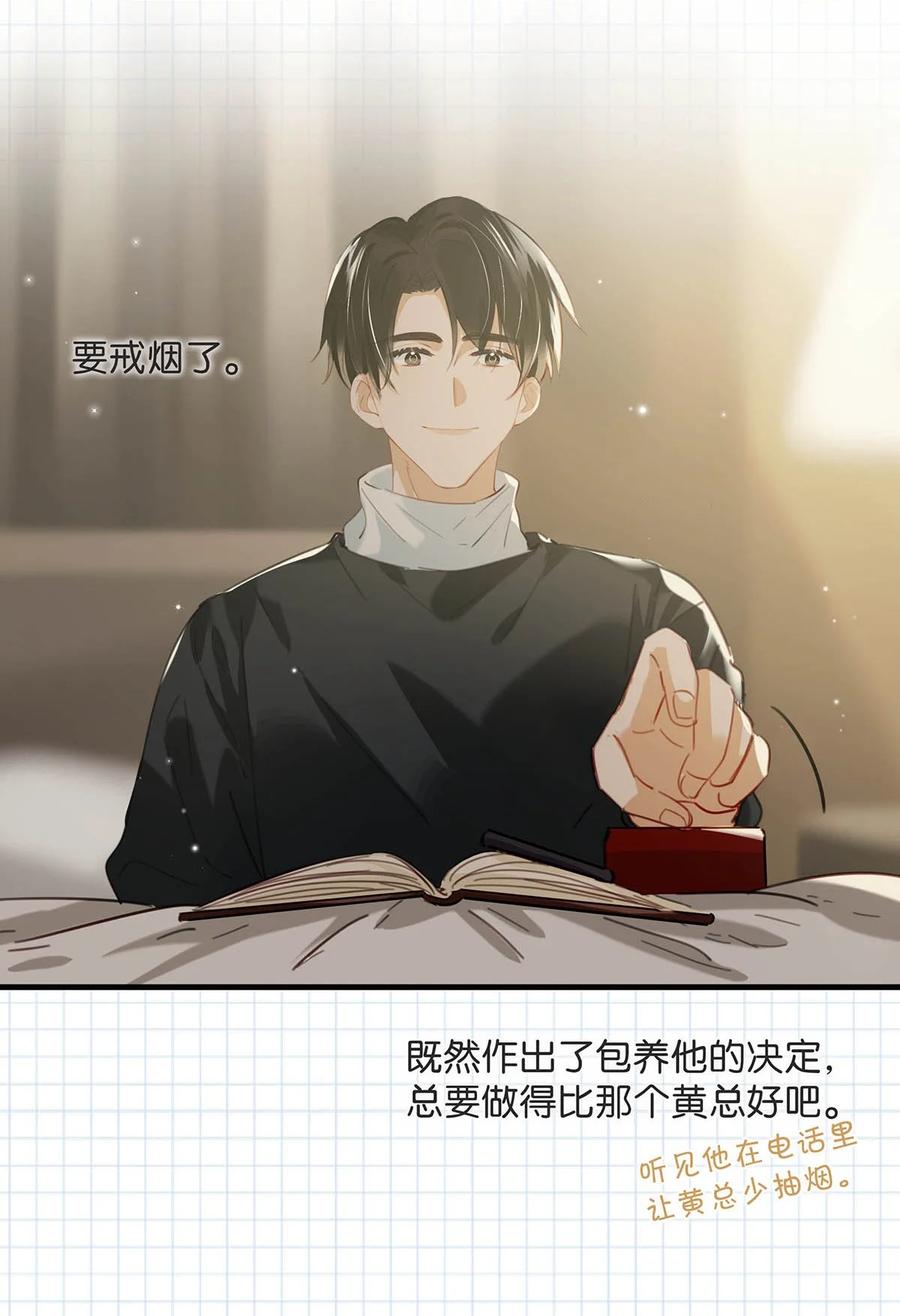 《我和我对家》045 依凉日记4 第51页