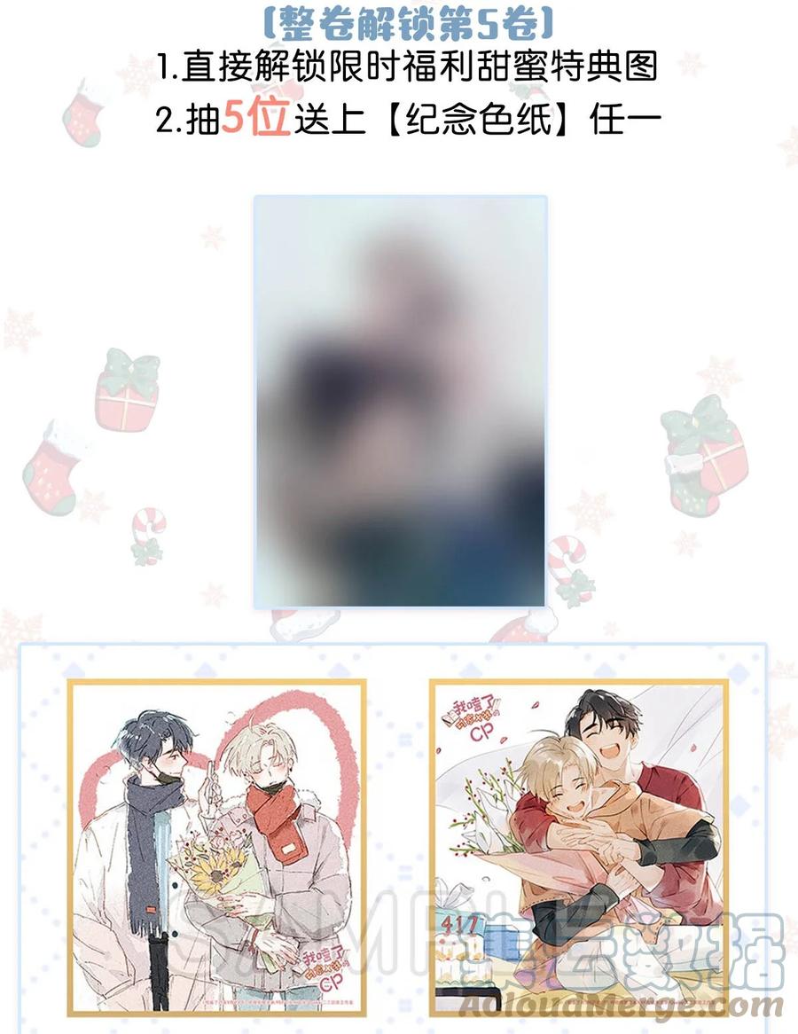 《我和我对家》045 依凉日记4 第61页