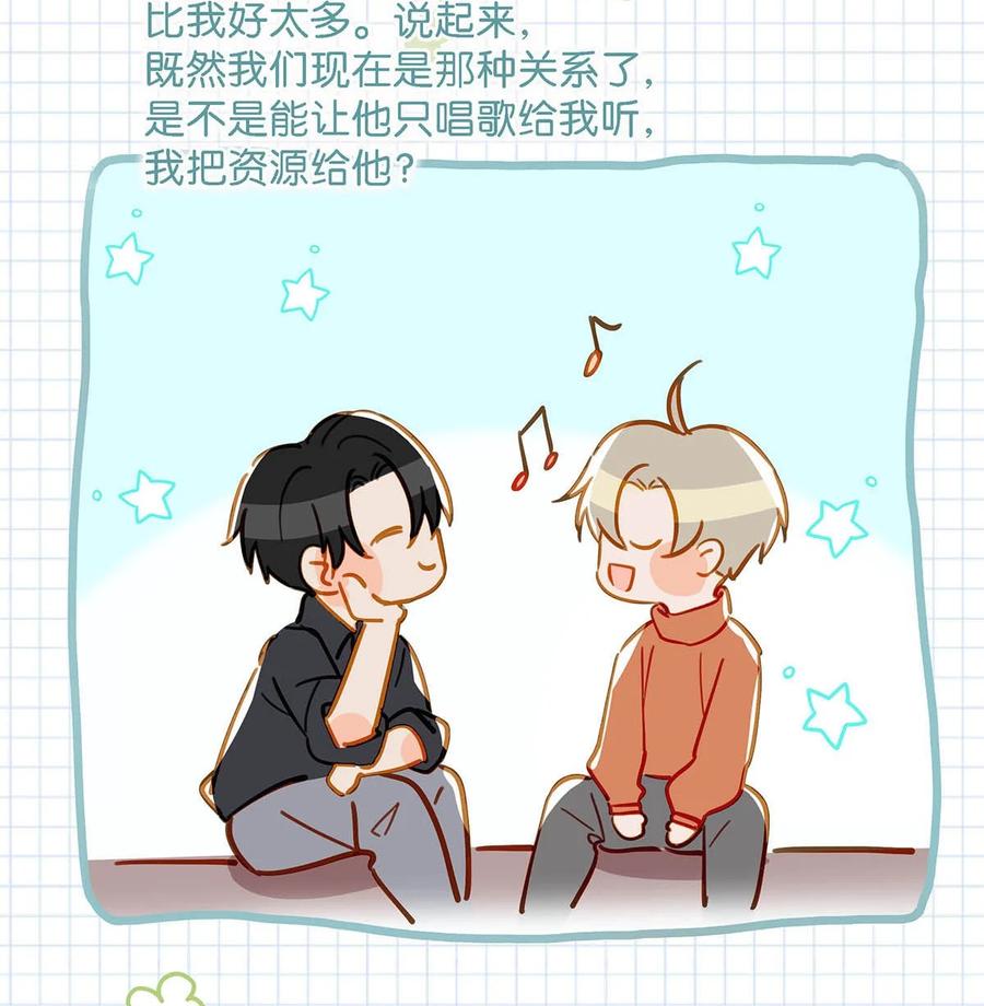 《我和我对家》045 依凉日记4 第56页