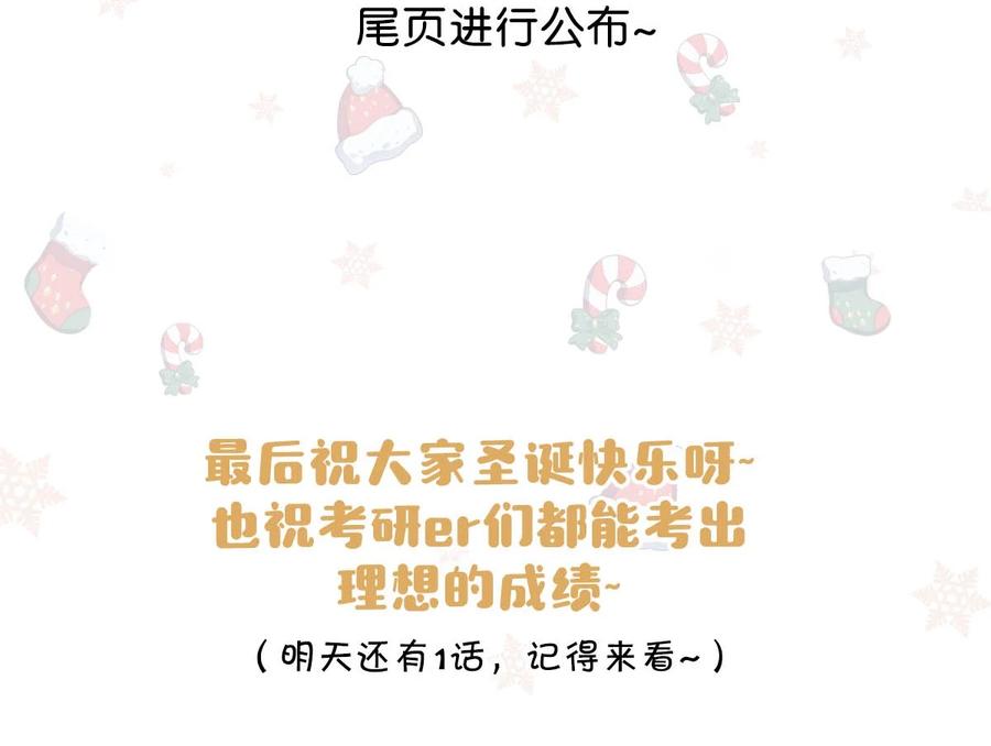 《我和我对家》045 依凉日记4 第66页