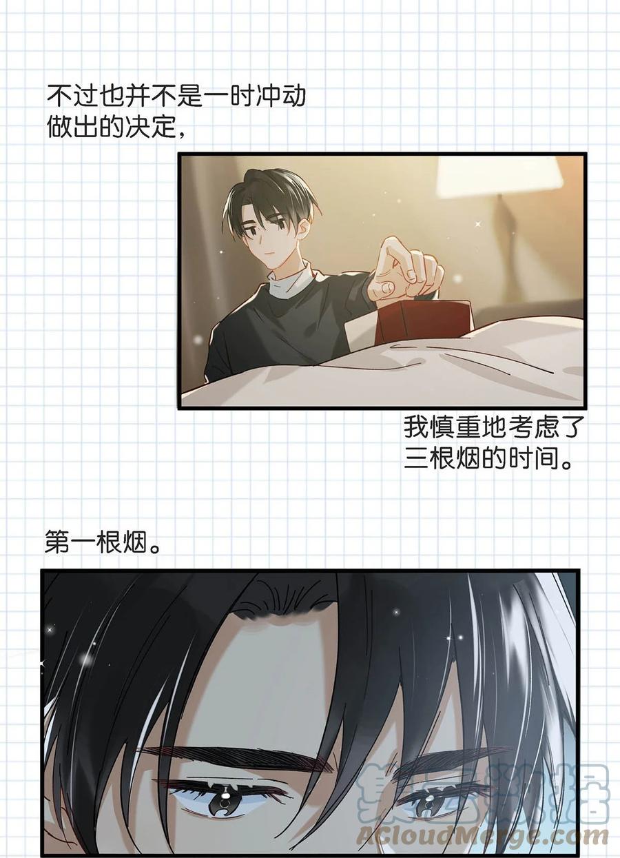 《我和我对家》045 依凉日记4 第31页