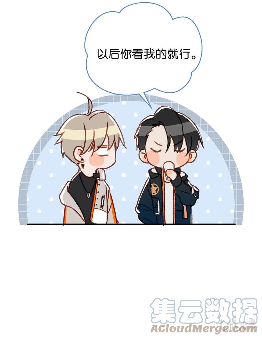 《我和我对家》046 建交是个什么体位啊？ 第35页
