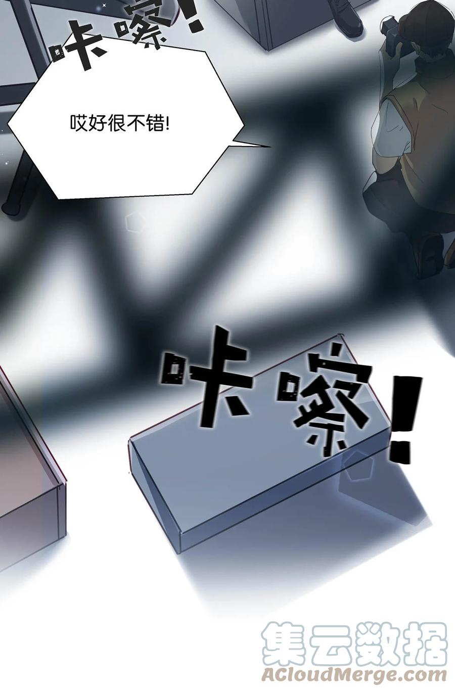 《我和我对家》046 建交是个什么体位啊？ 第25页