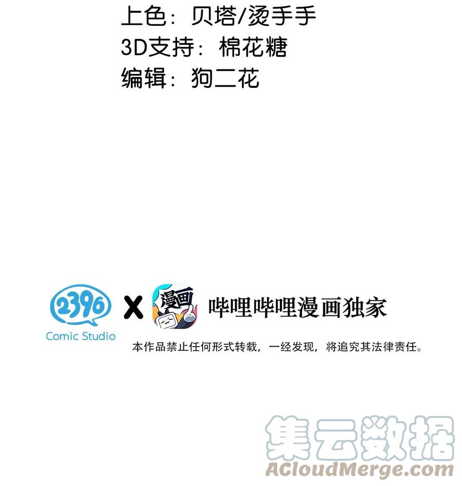 《我和我对家》046 建交是个什么体位啊？ 第3页