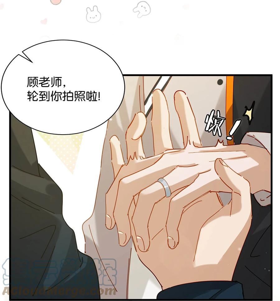 《我和我对家》046 建交是个什么体位啊？ 第15页