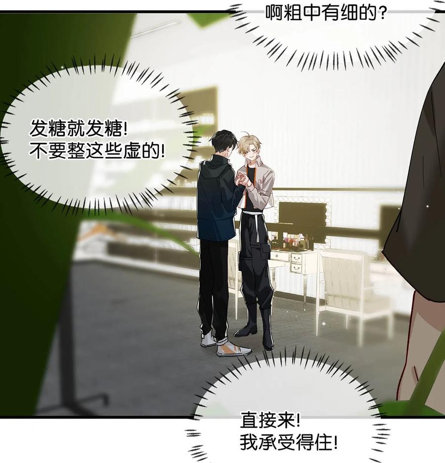 《我和我对家》046 建交是个什么体位啊？ 第10页