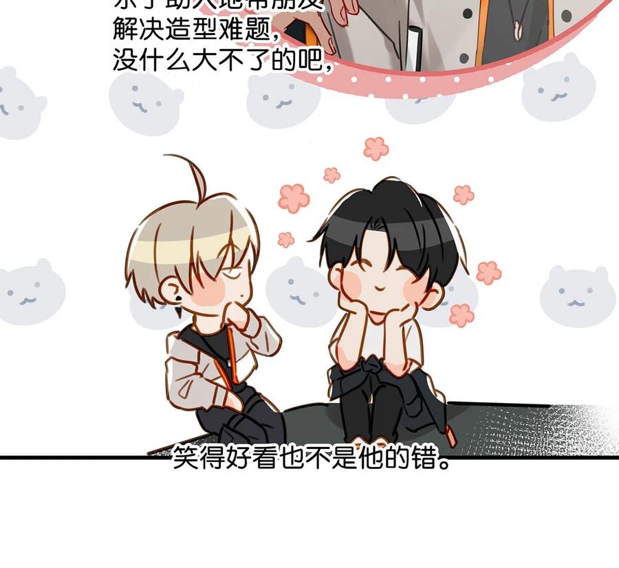 《我和我对家》047 钢铁直男不会卖腐的顾依凉已经死了，他现在是钮祜禄·依凉。 第17页