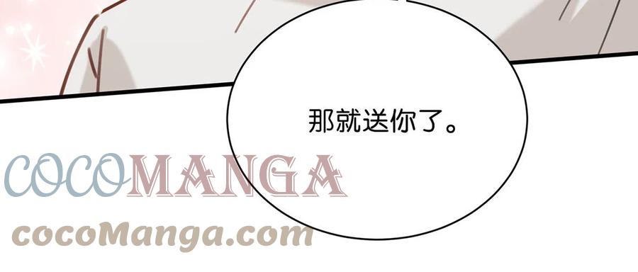 《我和我对家》047 钢铁直男不会卖腐的顾依凉已经死了，他现在是钮祜禄·依凉。 第26页