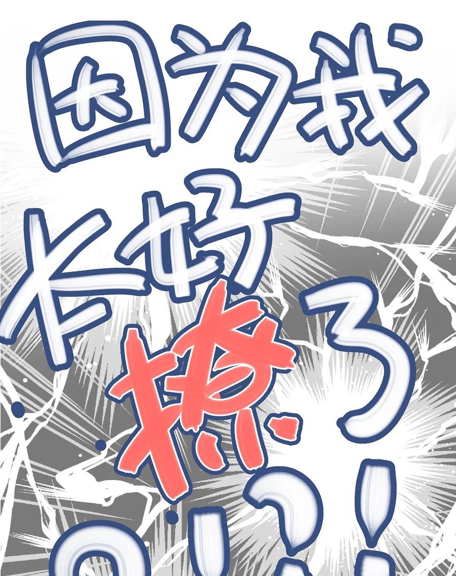 《我和我对家》047 钢铁直男不会卖腐的顾依凉已经死了，他现在是钮祜禄·依凉。 第19页