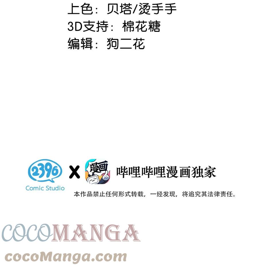 《我和我对家》047 钢铁直男不会卖腐的顾依凉已经死了，他现在是钮祜禄·依凉。 第2页