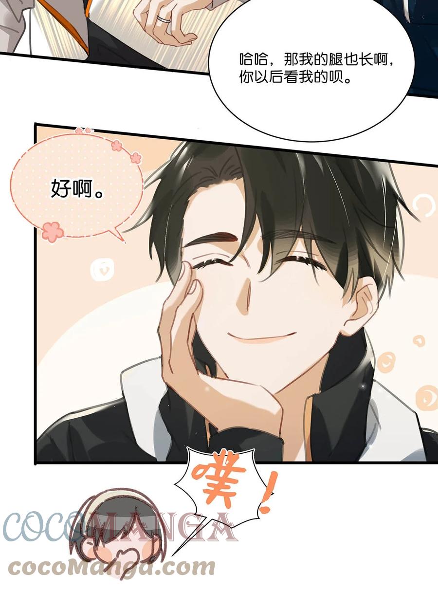 《我和我对家》047 钢铁直男不会卖腐的顾依凉已经死了，他现在是钮祜禄·依凉。 第6页