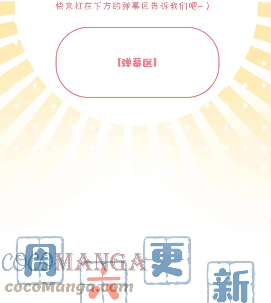 《我和我对家》047 钢铁直男不会卖腐的顾依凉已经死了，他现在是钮祜禄·依凉。 第32页