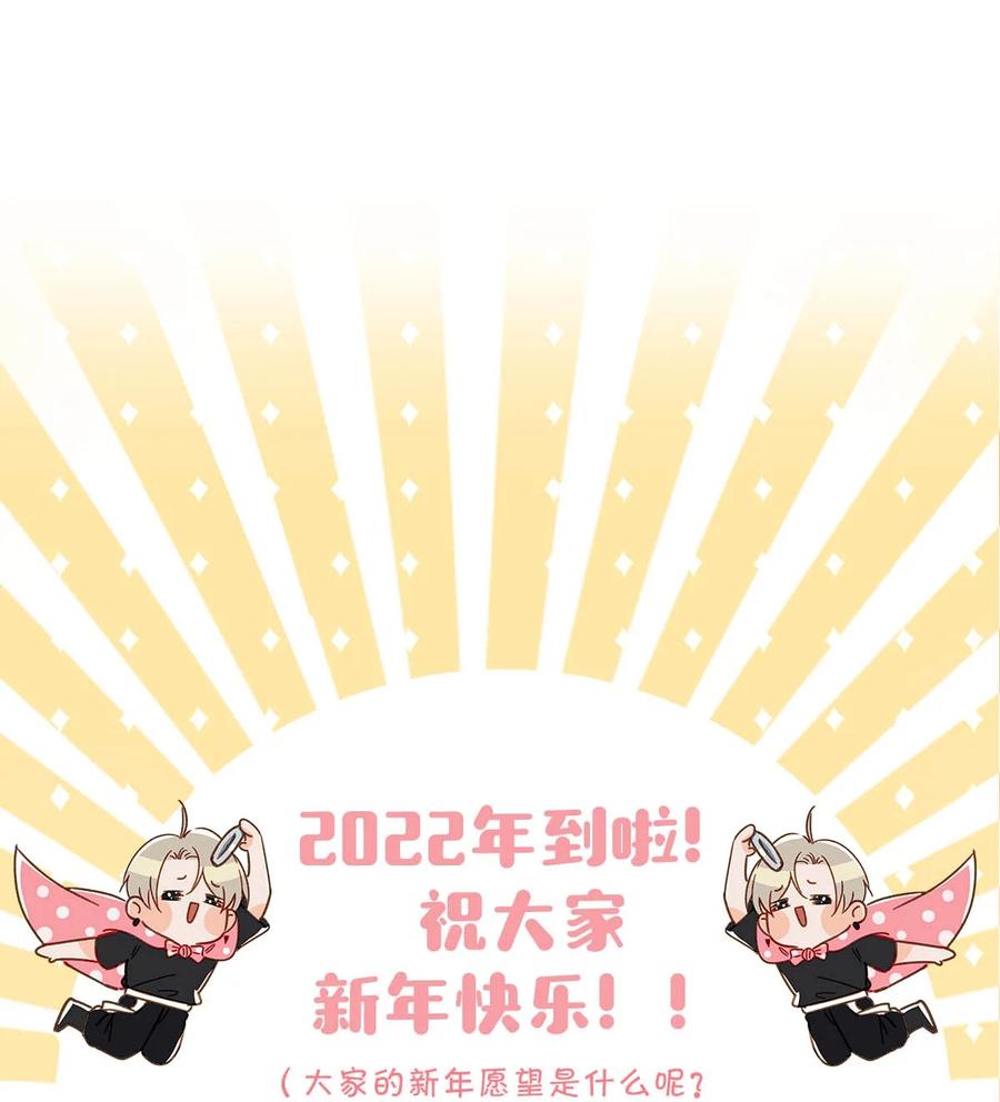 《我和我对家》047 钢铁直男不会卖腐的顾依凉已经死了，他现在是钮祜禄·依凉。 第31页