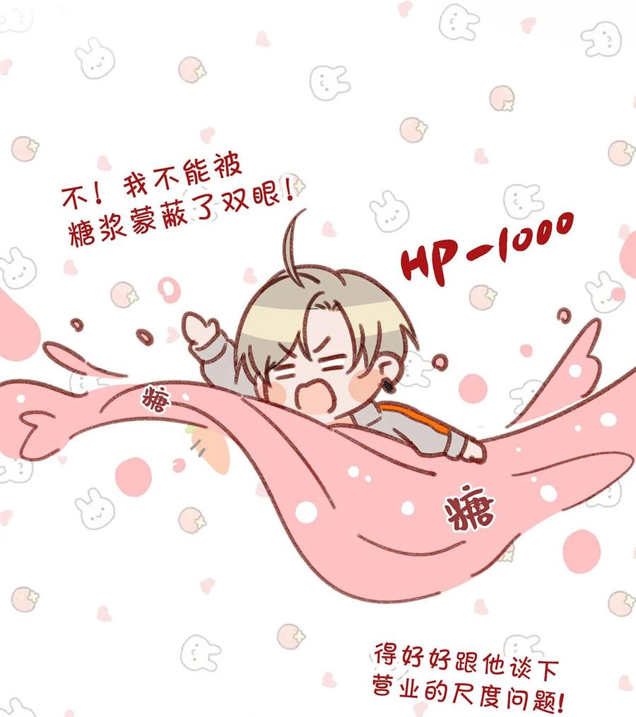 《我和我对家》047 钢铁直男不会卖腐的顾依凉已经死了，他现在是钮祜禄·依凉。 第9页