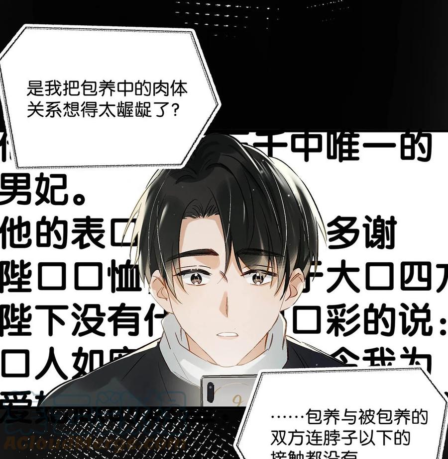 《我和我对家》048 你能不能只唱歌给我听？ 第37页