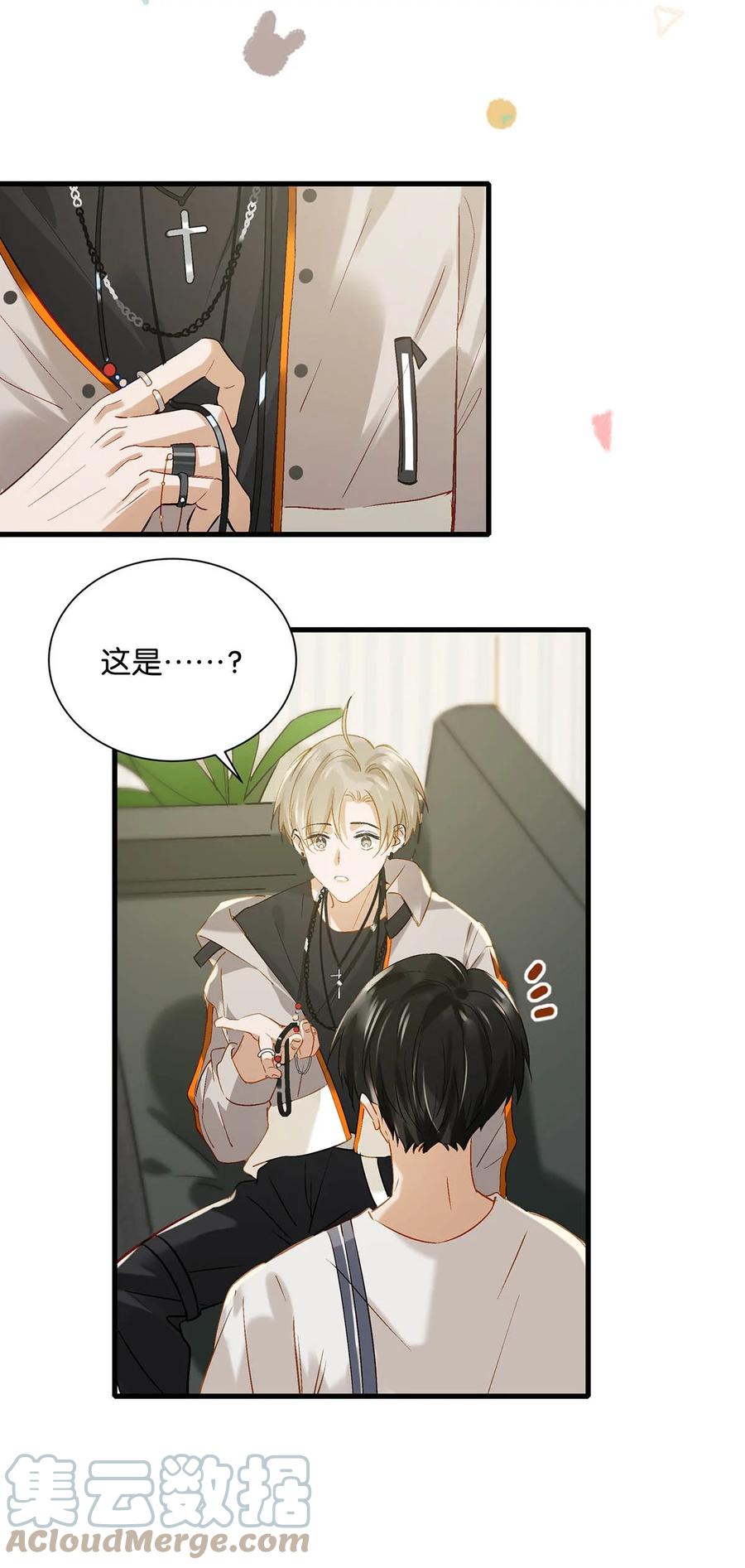 《我和我对家》048 你能不能只唱歌给我听？ 第10页