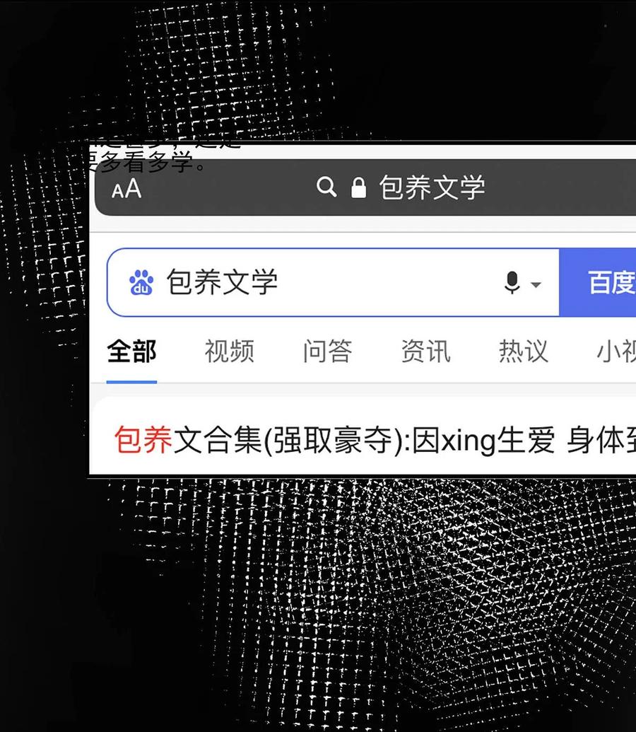 《我和我对家》048 你能不能只唱歌给我听？ 第36页