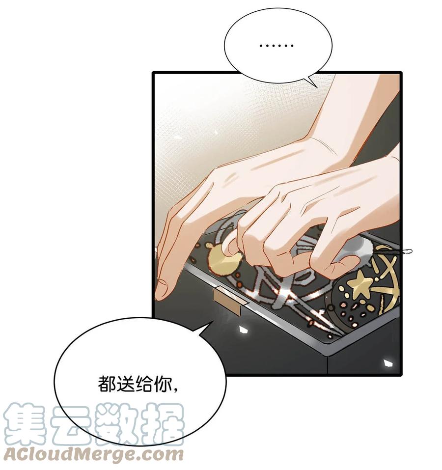 《我和我对家》048 你能不能只唱歌给我听？ 第16页