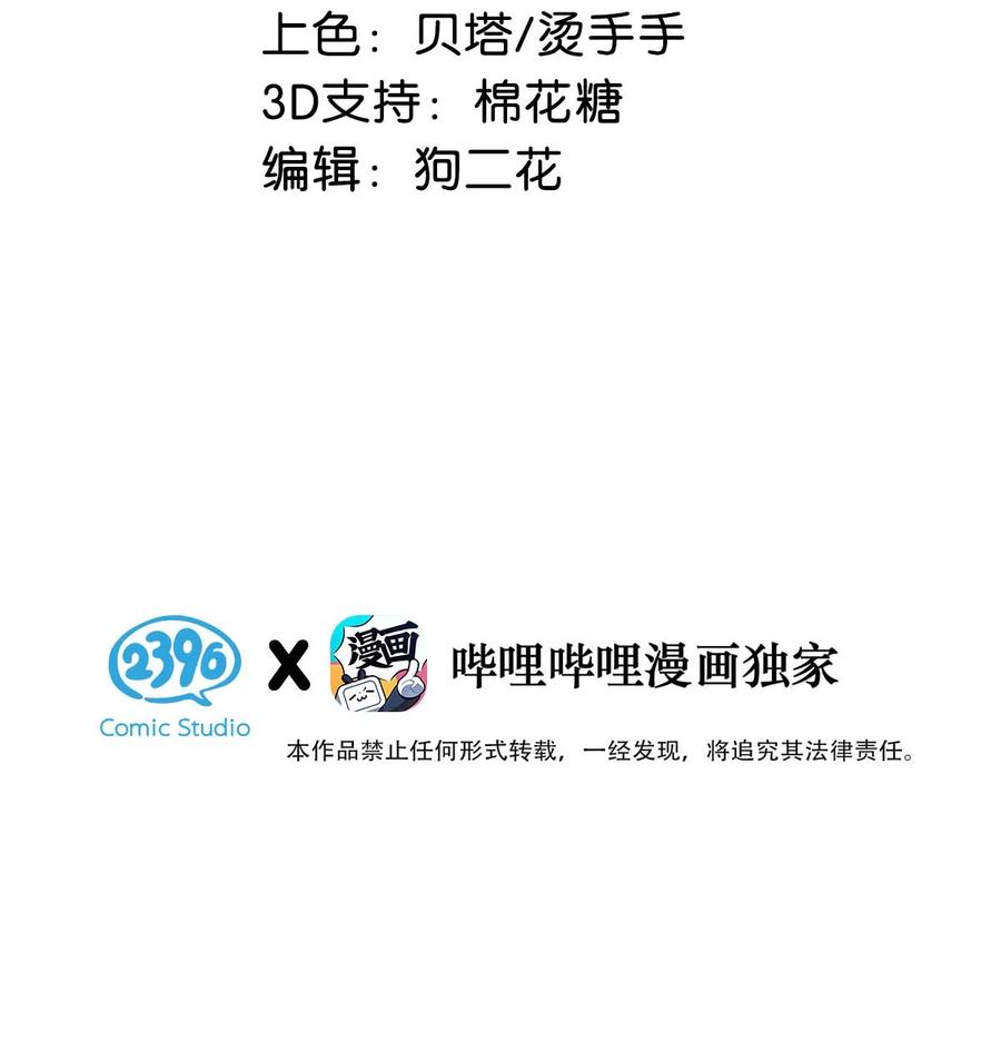 《我和我对家》048 你能不能只唱歌给我听？ 第3页
